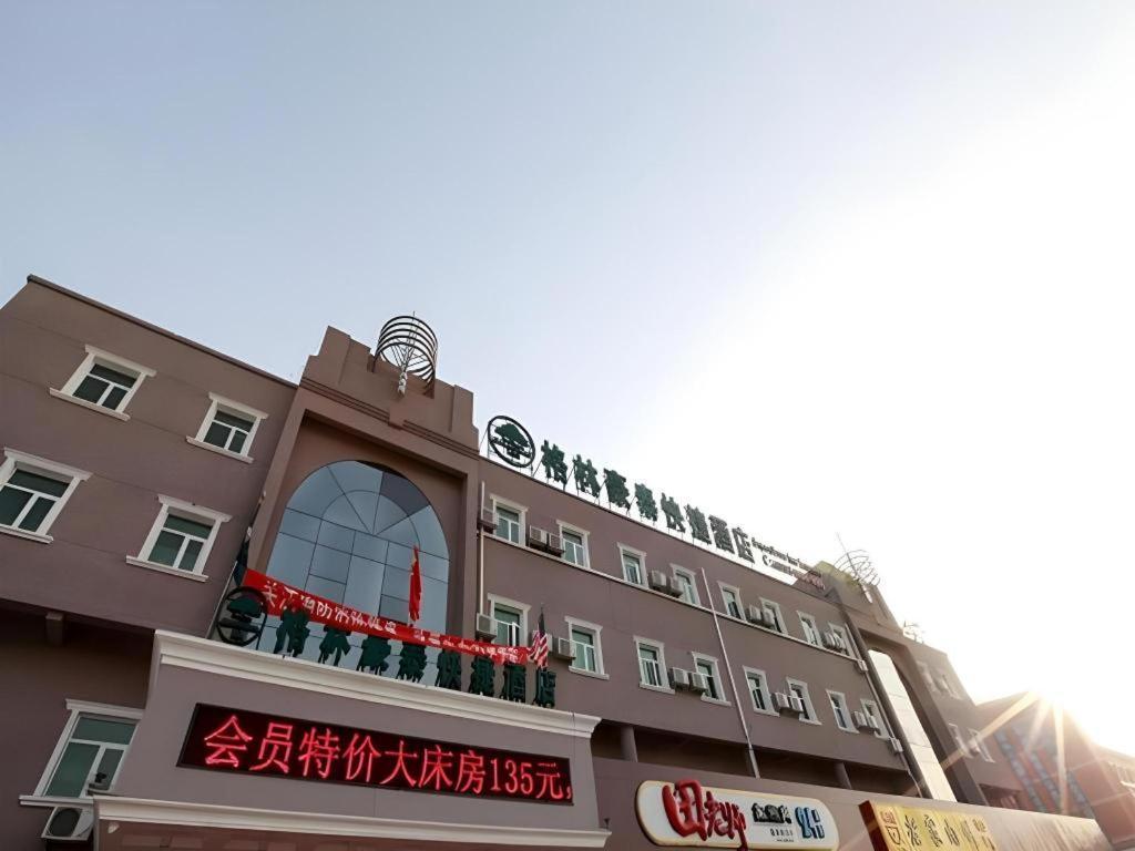 格林豪泰北京密云县长城环岛快捷酒店 Nanmujiayu 外观 照片
